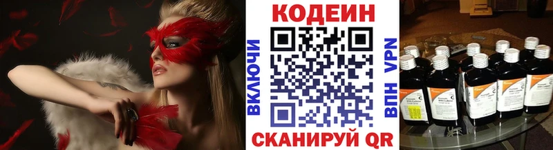 Кодеиновый сироп Lean Purple Drank цены наркотик Богучар
