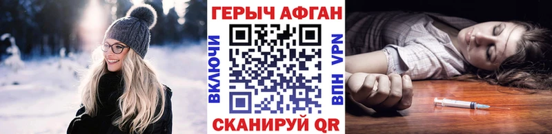 Героин Афган  мориарти состав  Богучар 