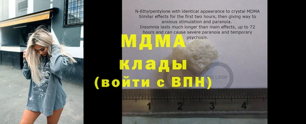 молекула духа Осинники